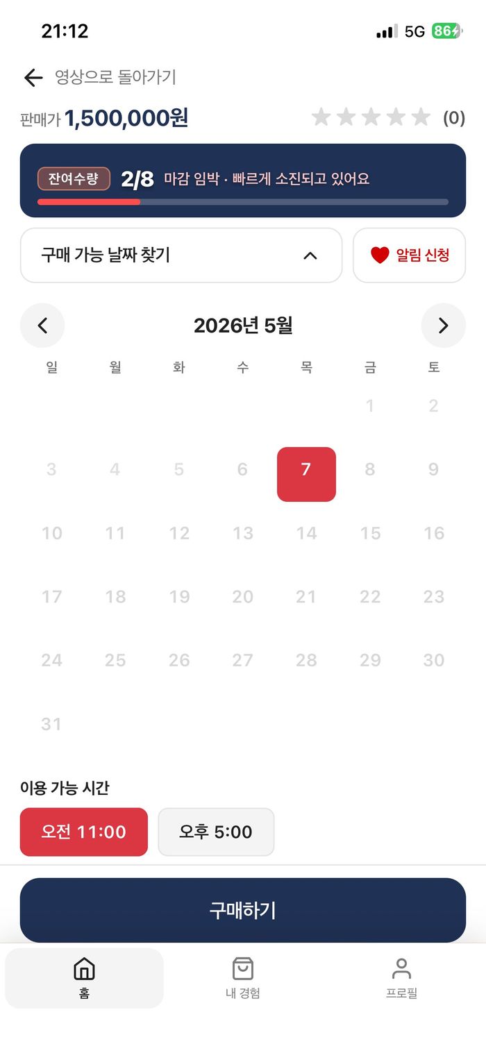 슬롯 선택 캘린더