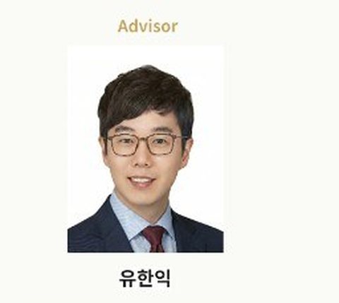 유한익
